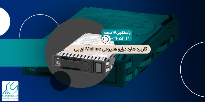 هارد درایو هلیومی Midline اچ پی