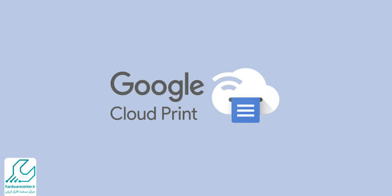 اتصال موبایل به پرینتر به کمک پرینت کلود گوگل