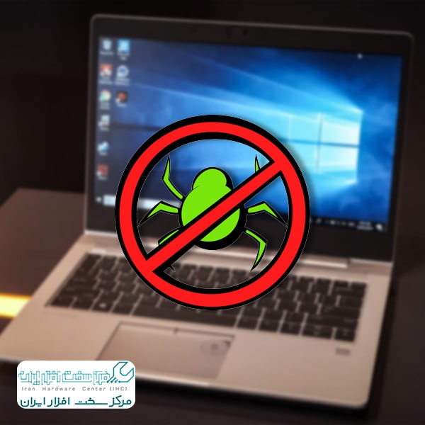 جلوگیری از ویروسی شدن لپ تاپ