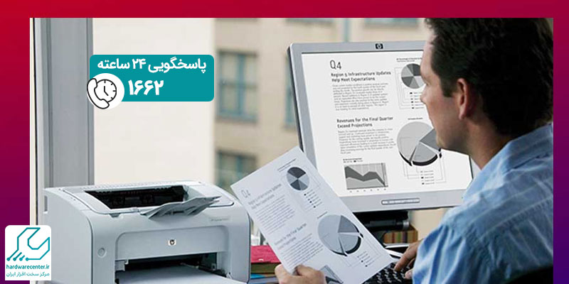 آموزش نحوه تعمیر پرینتر hp با نرم افزار