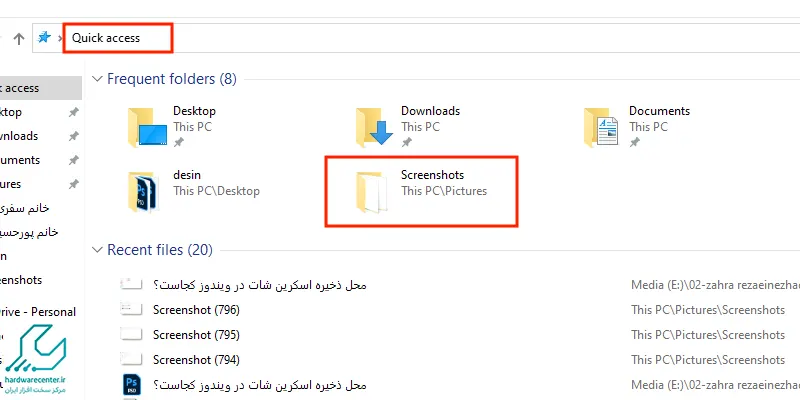 محل ذخیره اسکرین شات در windowsکجاست؟
