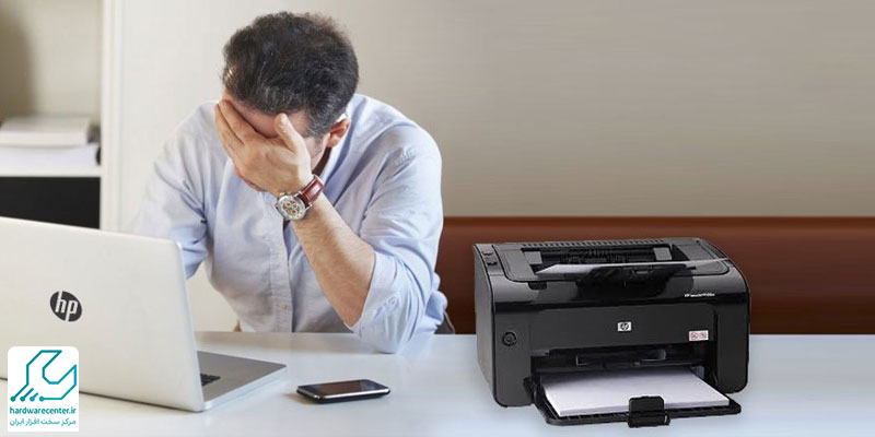 آیا تعمیر پرینتر hp با نرم افزار انجام می شود؟