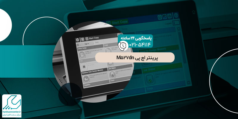 پرینتر اچ پی ۵۲۷