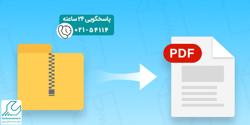تبدیل فایل ZIP به PDF
